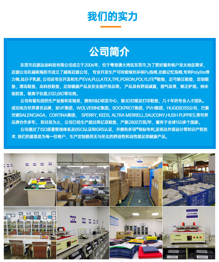 EVA鞋墊