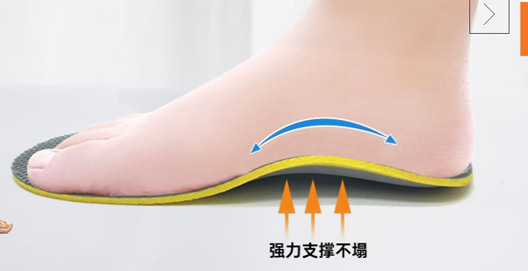 啟源運動功能鞋墊的優勢明顯